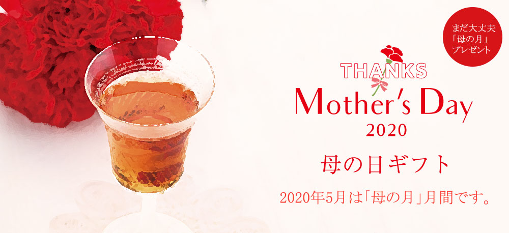 THANKS MOTHER'SDAY2020 母の日ギフト