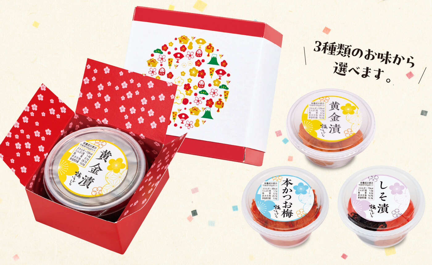 冬の小さな贈り物　梅干し