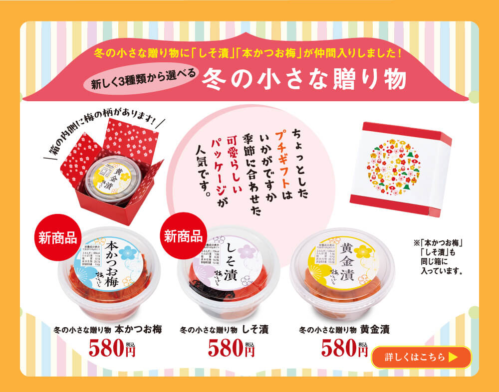 冬の小さな贈り物